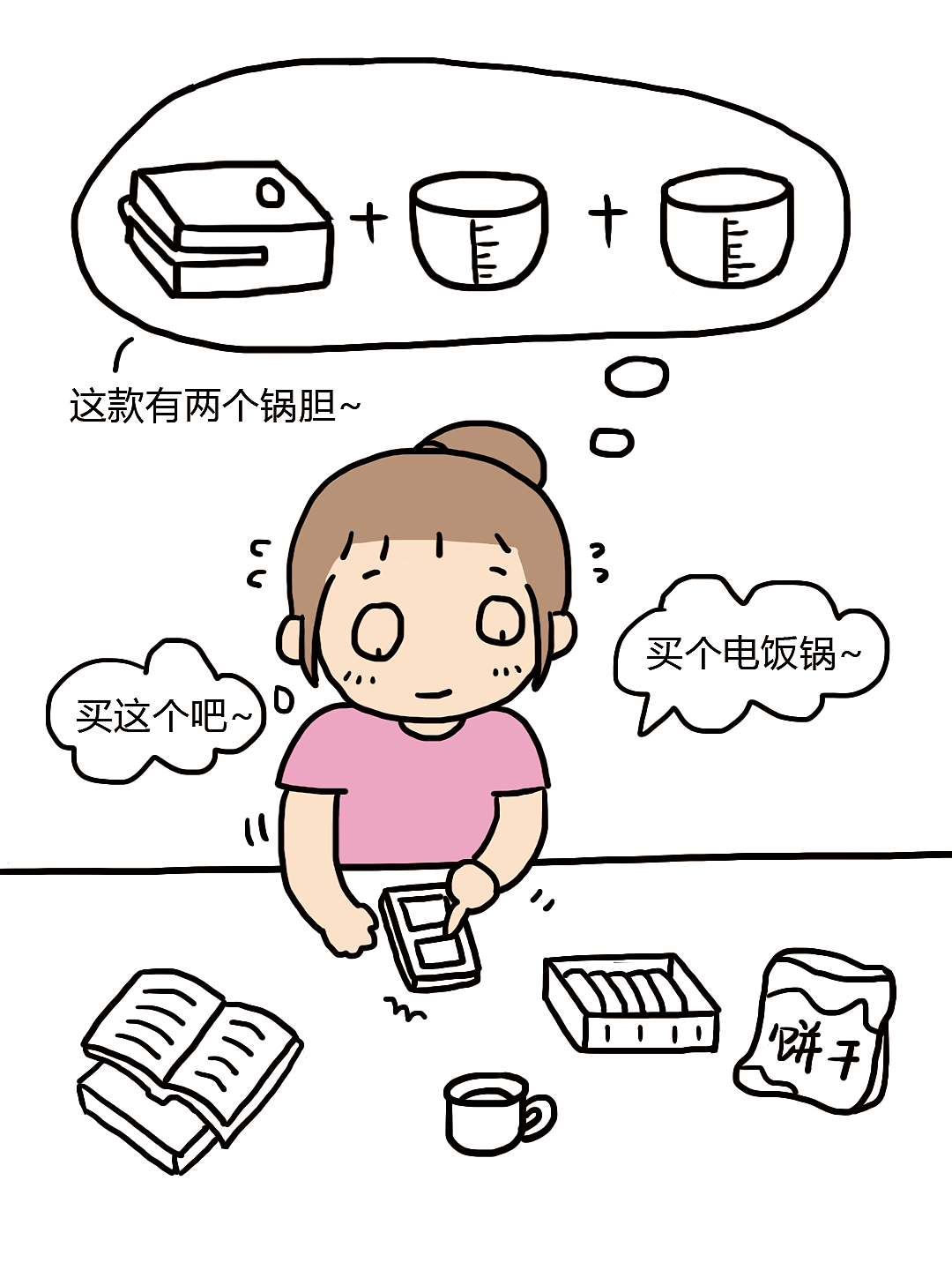 最后我还是妥协了~唉~（图ZNDExNTQ5NzAw） - 创作习作 - 站酷设计师暗自欢喜原创素材 - 站酷ZCOOL