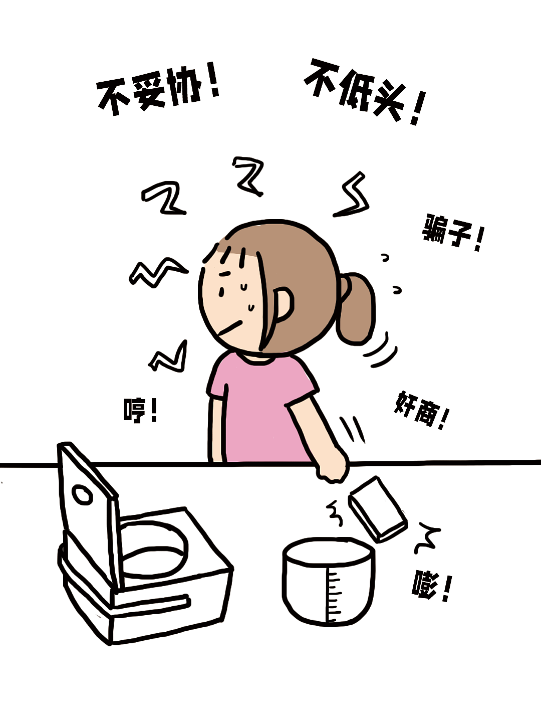 最后我还是妥协了~唉~（图ZNDExNTQ5NzE2） - 创作习作 - 站酷设计师暗自欢喜原创素材 - 站酷ZCOOL