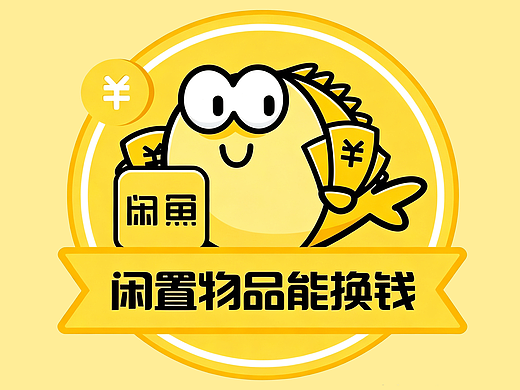 闲鱼品牌AI短片&平面设计