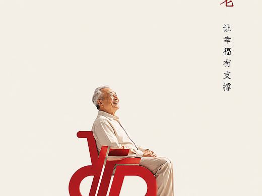 《公益福彩·善行天下》