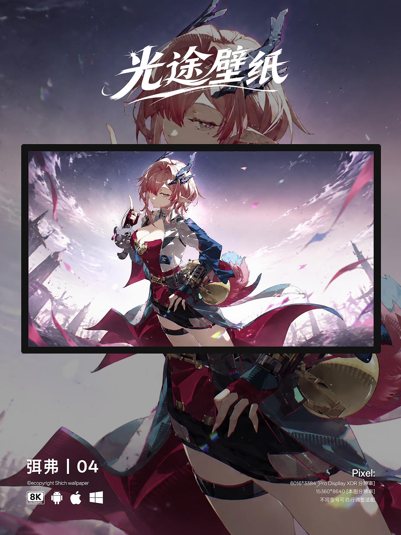 弭弗-04丨明日方舟终末地壁纸（图ZNDExNTU2Mzg4） - AI作品 - 站酷设计师豆瓣壁纸原创素材 - 站酷ZCOOL