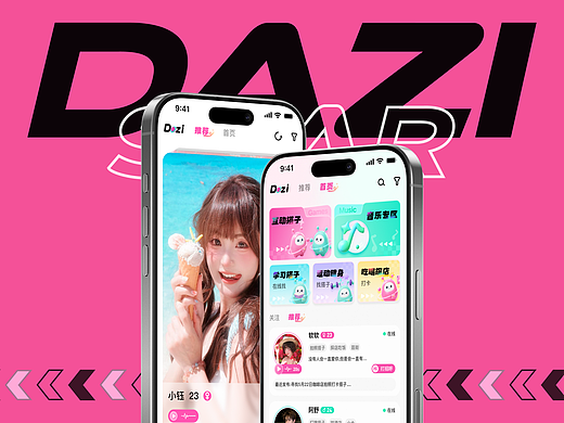 搭子星球|轻量化社交APP界面设计