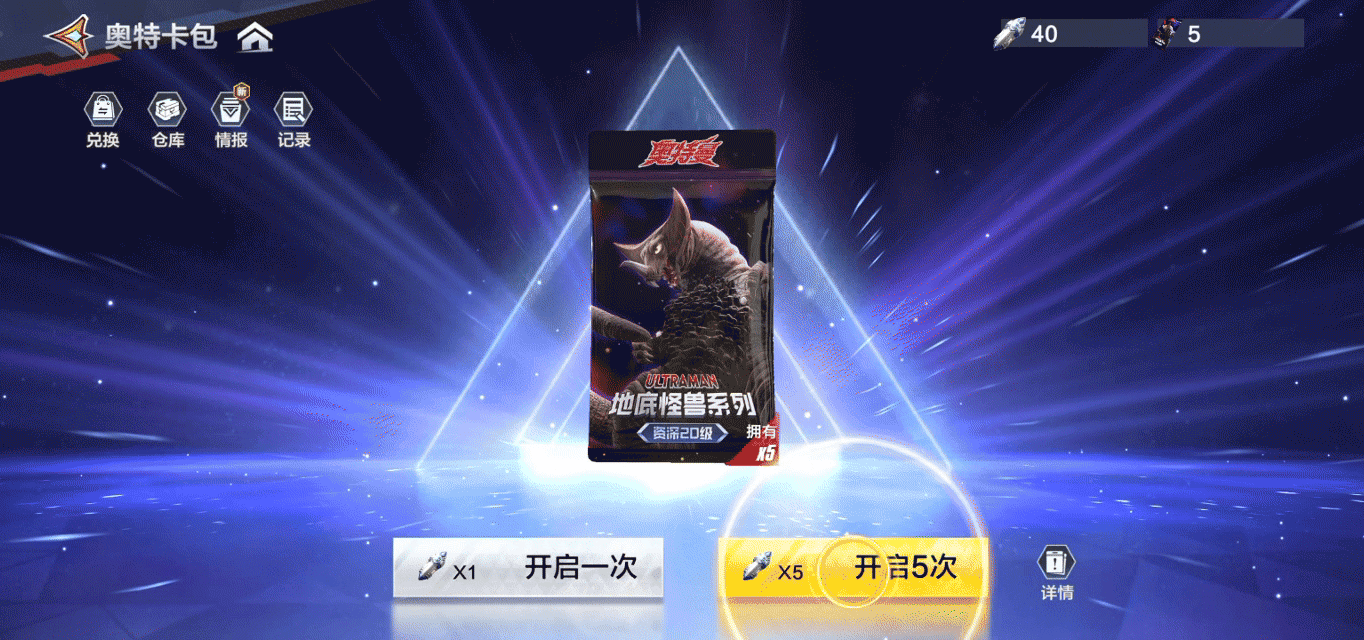 《奥特曼超时空英雄》UI设计全案(图ZNDExNTU4NzY4) - 游戏UI - 站酷设计师朱耀汉原创素材 - 站酷ZCOOL