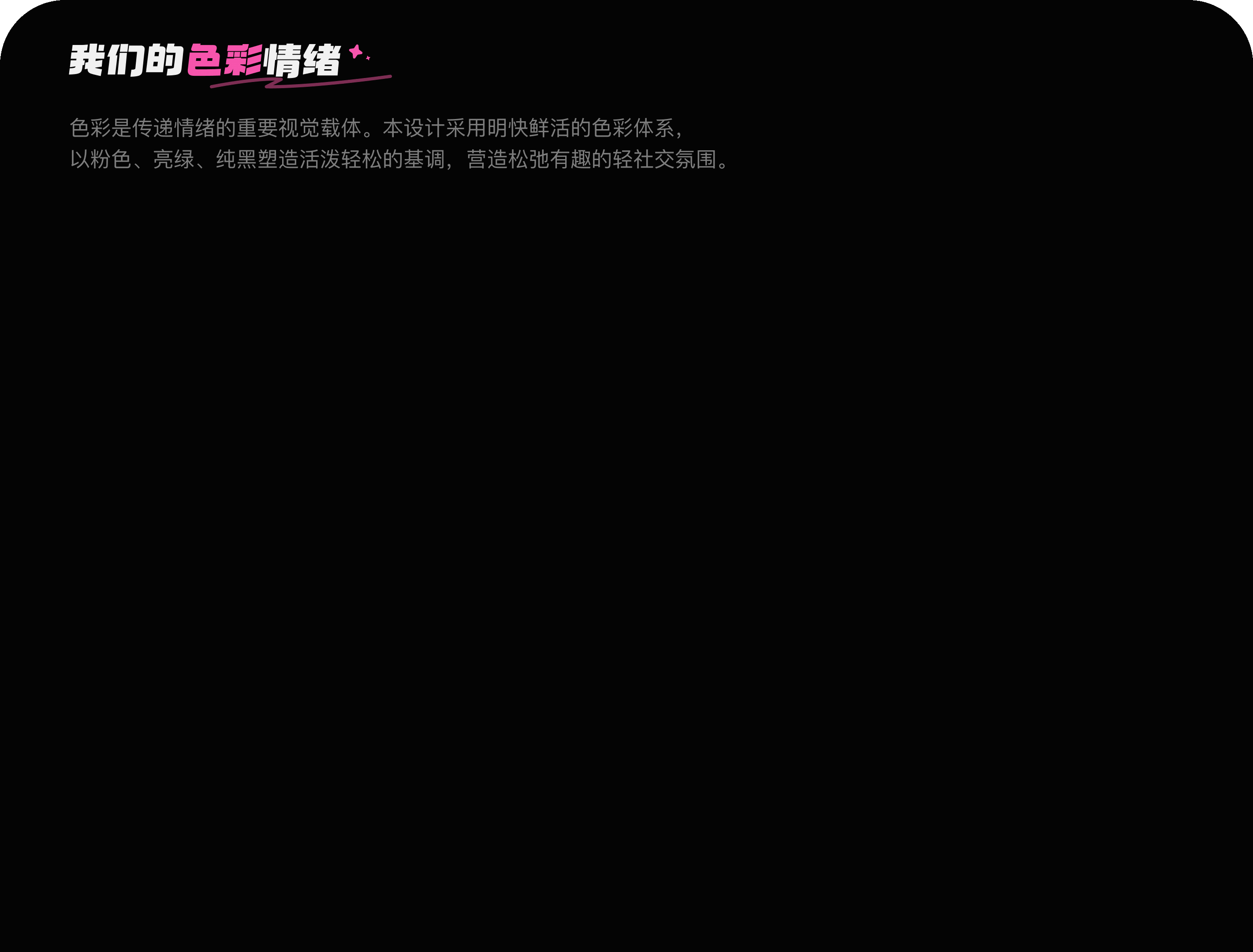 搭子星球｜轻量化社交APP界面设计（图ZNDExNTU5MzI0） - APP界面 - 站酷设计师脚家屯萌妹原创素材 - 站酷ZCOOL