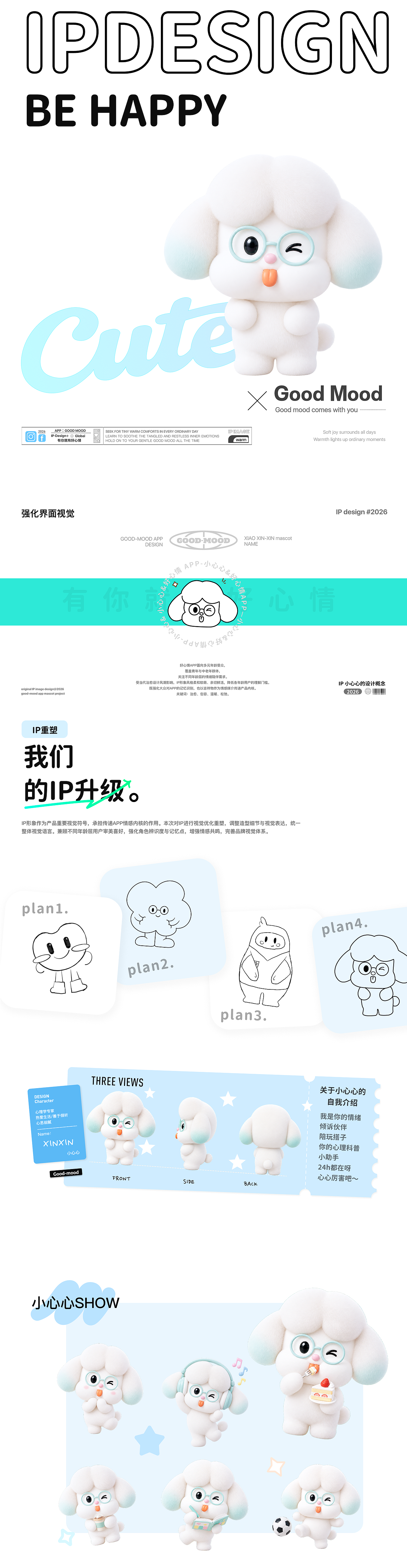 好心情|心理疗愈App全新设计体验(图ZNDExNTYxNDky) - APP界面 - 站酷设计师aeri33原创素材 - 站酷ZCOOL