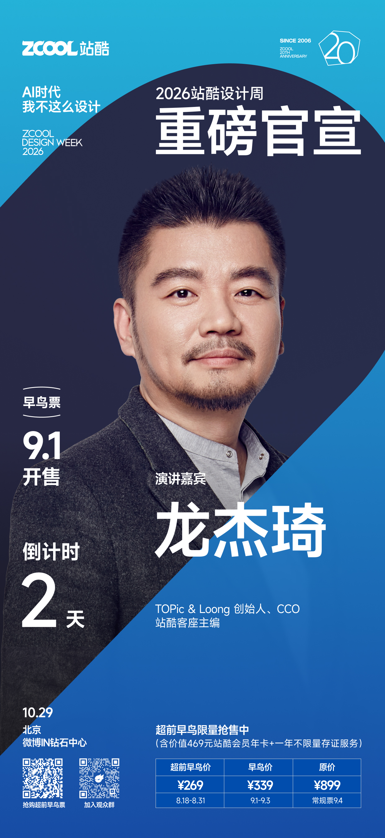 点进来，天天蹲！（图ZMTU4NDQ2NDA=） - 资讯 - 站酷设计师站酷设计周原创素材 - 站酷ZCOOL