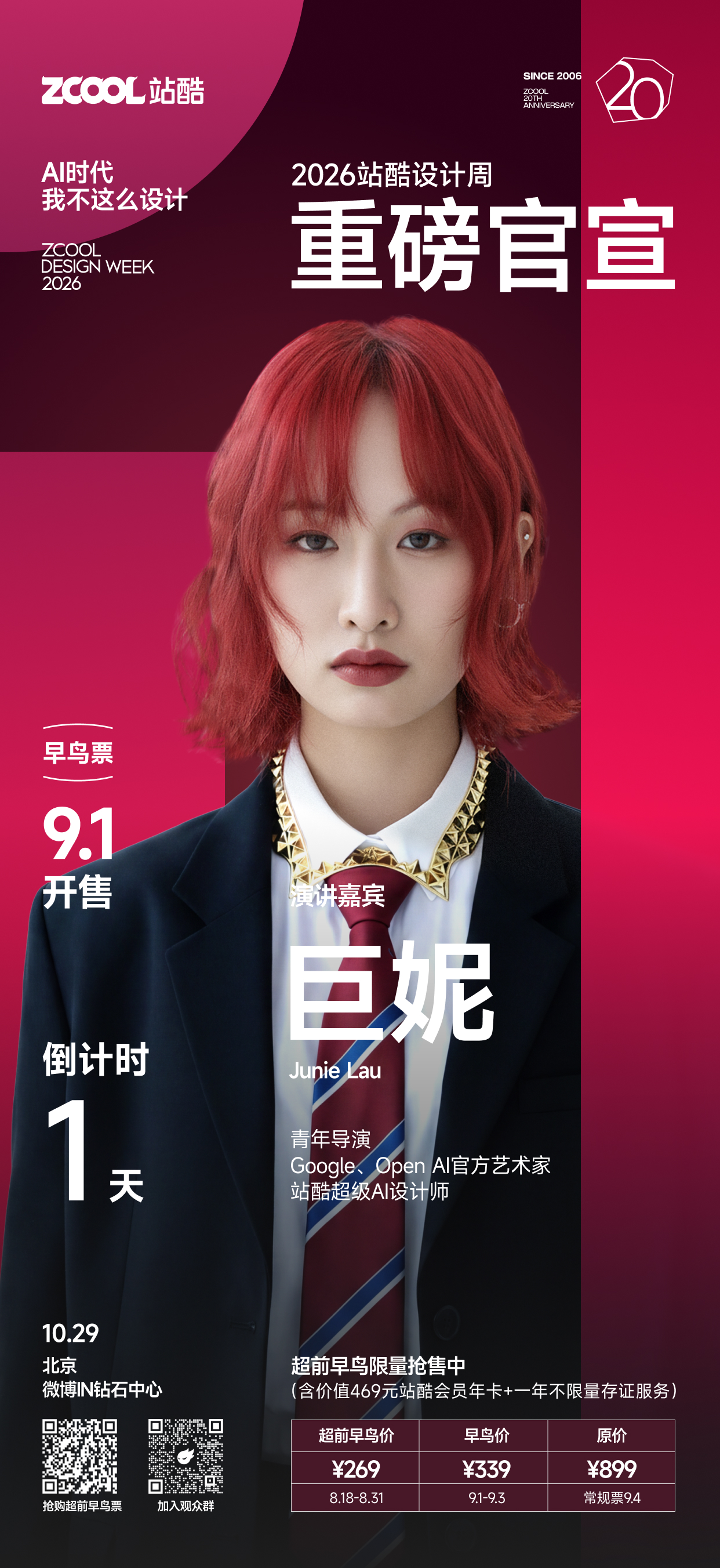 点进来，天天蹲！（图ZMTU4NDQ2MzY=） - 资讯 - 站酷设计师站酷设计周原创素材 - 站酷ZCOOL