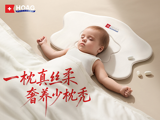 HOAG 霍格云片儿童枕头产品摄影 | 东莞锐图摄影