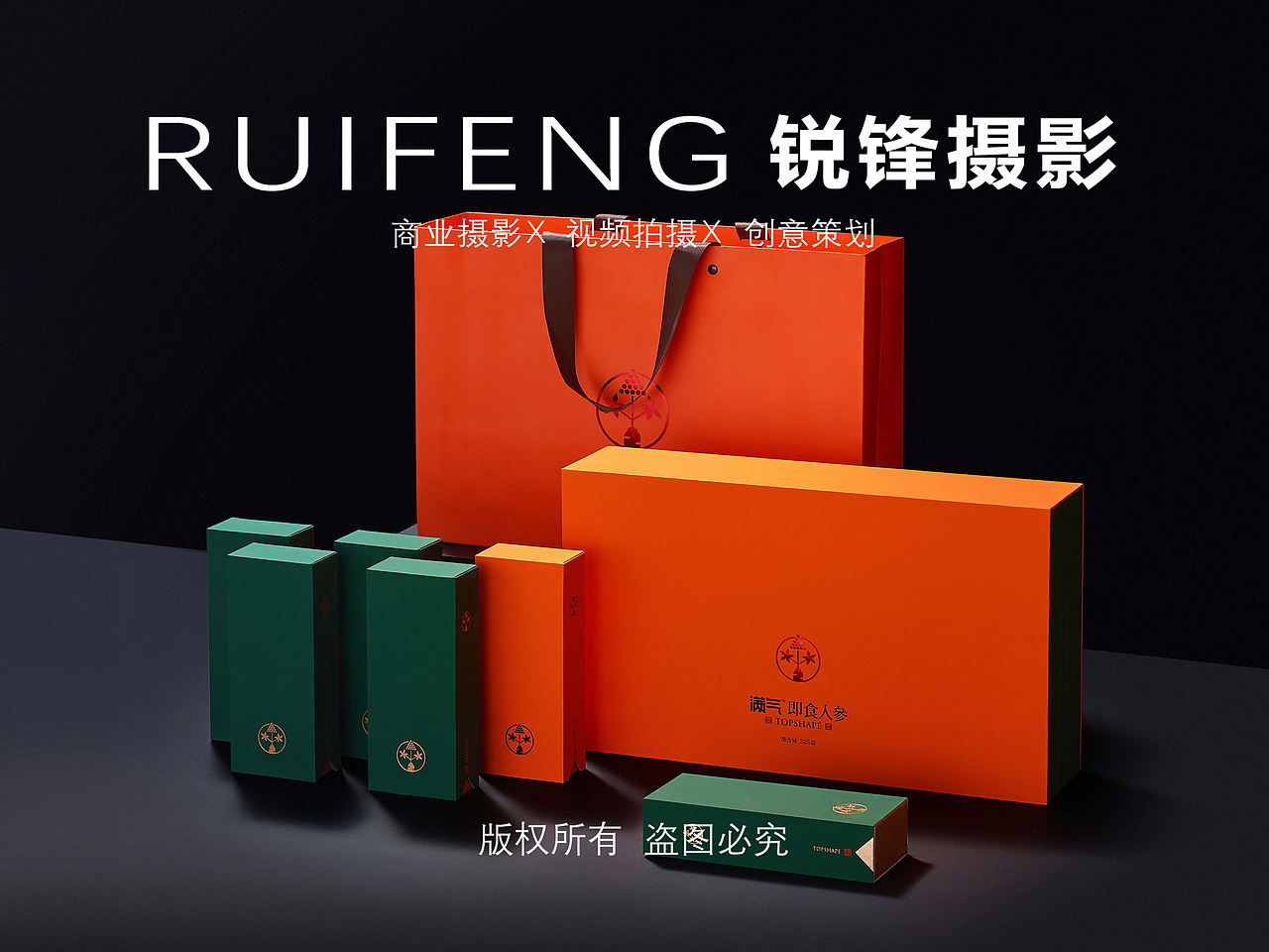 武汉产品摄影|保健品拍摄|补品拍摄|礼盒拍摄|人参礼盒(图ZNDExNTY5Mjk2) - 产品摄影 - 站酷设计师锐锋摄影RUIFENG原创素材 - 站酷ZCOOL