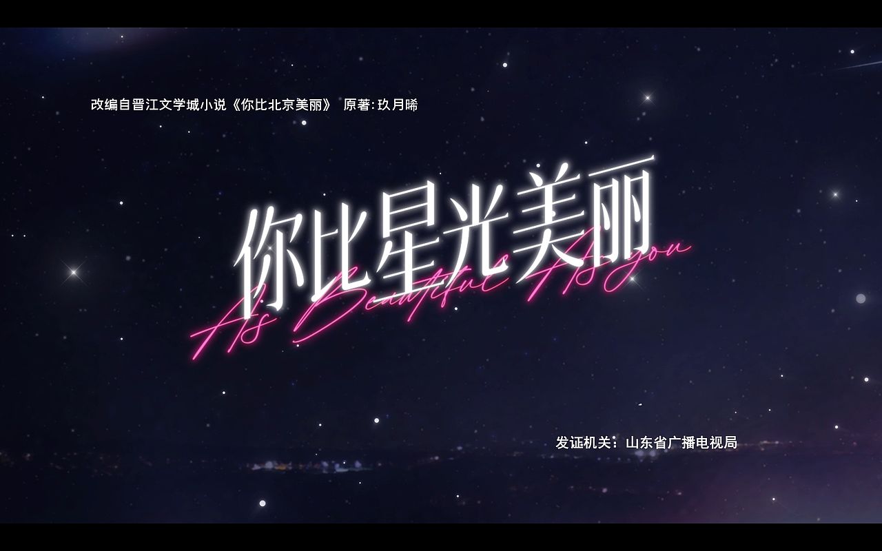 你比星光美丽片头片尾（图ZNDExNTcwNTA0） - 影视后期 - 站酷设计师kenny007原创素材 - 站酷ZCOOL