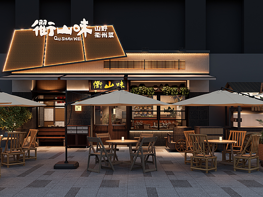 衢山味 | 以山野烟火重构衢州食境