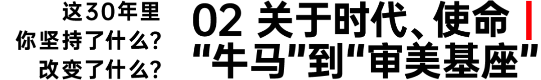 潘虎:30年生涯 倒计时与新趣味(图ZMTU4NDUwNzY=) - 观点 - 站酷设计师潘虎设计实验室原创素材 - 站酷ZCOOL