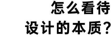 潘虎:30年生涯 倒计时与新趣味(图ZMTU4NDUxMjA=) - 观点 - 站酷设计师潘虎设计实验室原创素材 - 站酷ZCOOL