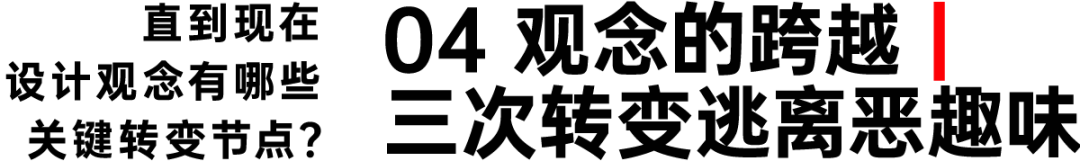潘虎:30年生涯 倒计时与新趣味(图ZMTU4NDUxMjg=) - 观点 - 站酷设计师潘虎设计实验室原创素材 - 站酷ZCOOL