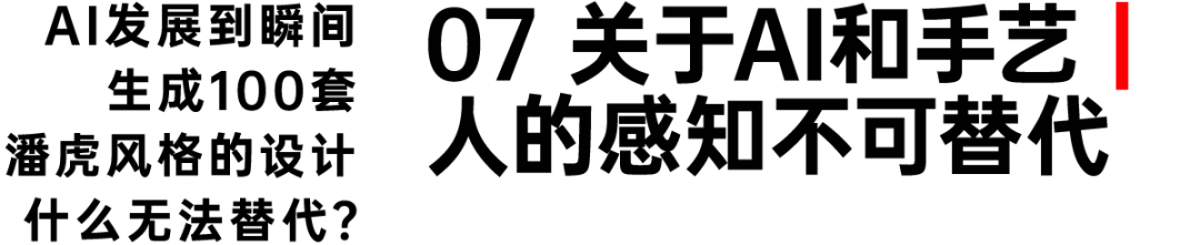 潘虎:30年生涯 倒计时与新趣味(图ZMTU4NDUxNjg=) - 观点 - 站酷设计师潘虎设计实验室原创素材 - 站酷ZCOOL