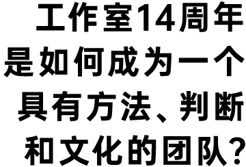 潘虎:30年生涯 倒计时与新趣味(图ZMTU4NDUxODg=) - 观点 - 站酷设计师潘虎设计实验室原创素材 - 站酷ZCOOL