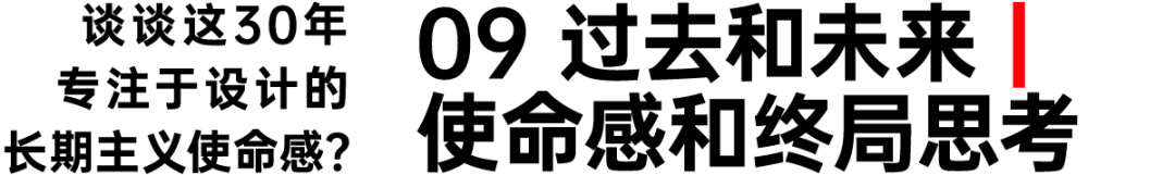 潘虎:30年生涯 倒计时与新趣味(图ZMTU4NDUyODQ=) - 观点 - 站酷设计师潘虎设计实验室原创素材 - 站酷ZCOOL