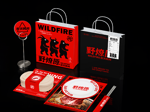 野燎原WILDFIRE-烤肉品牌全案设计