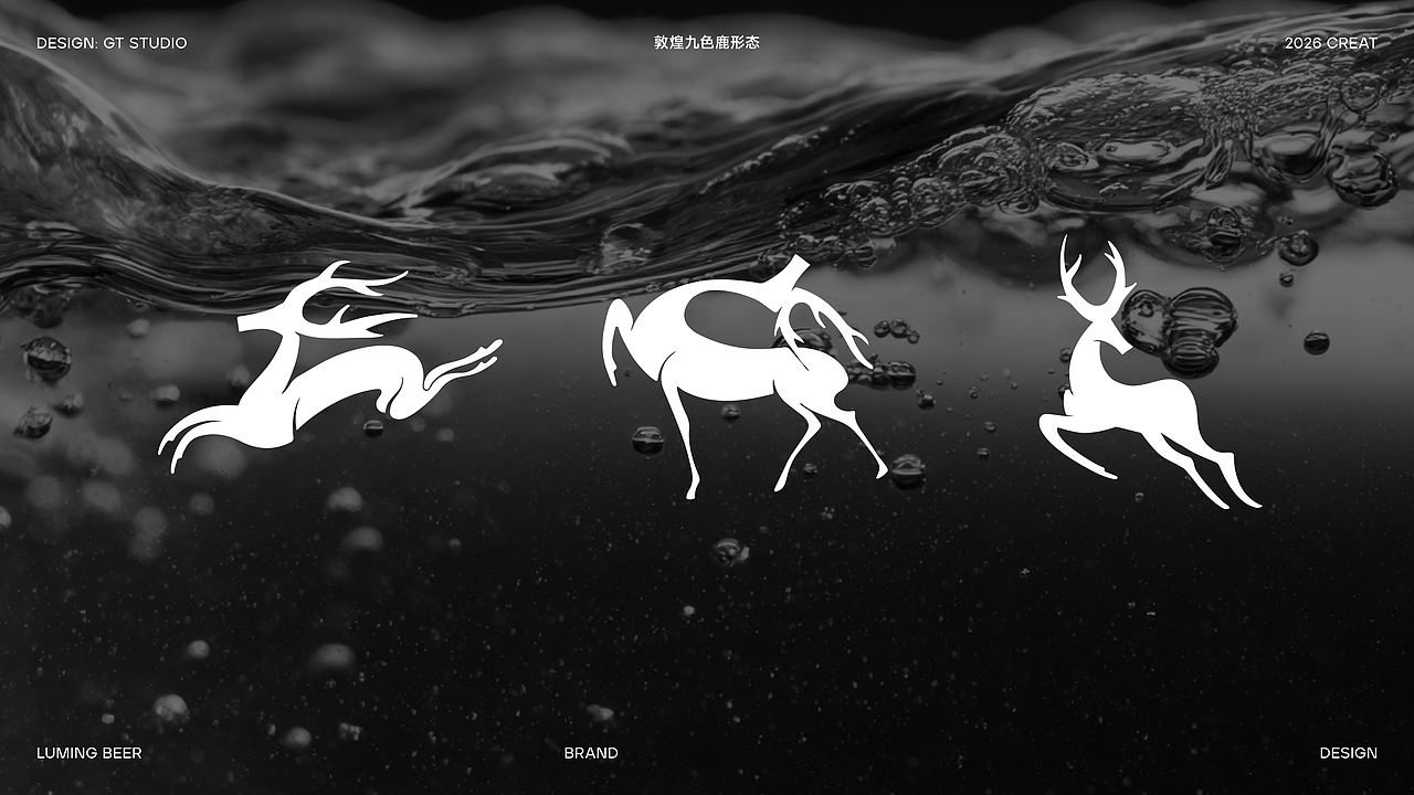 DEERSONG鹿鸣 | 精酿啤酒（图ZNDExNTc1NjQw） - 品牌 - 站酷设计师GT里里原创素材 - 站酷ZCOOL