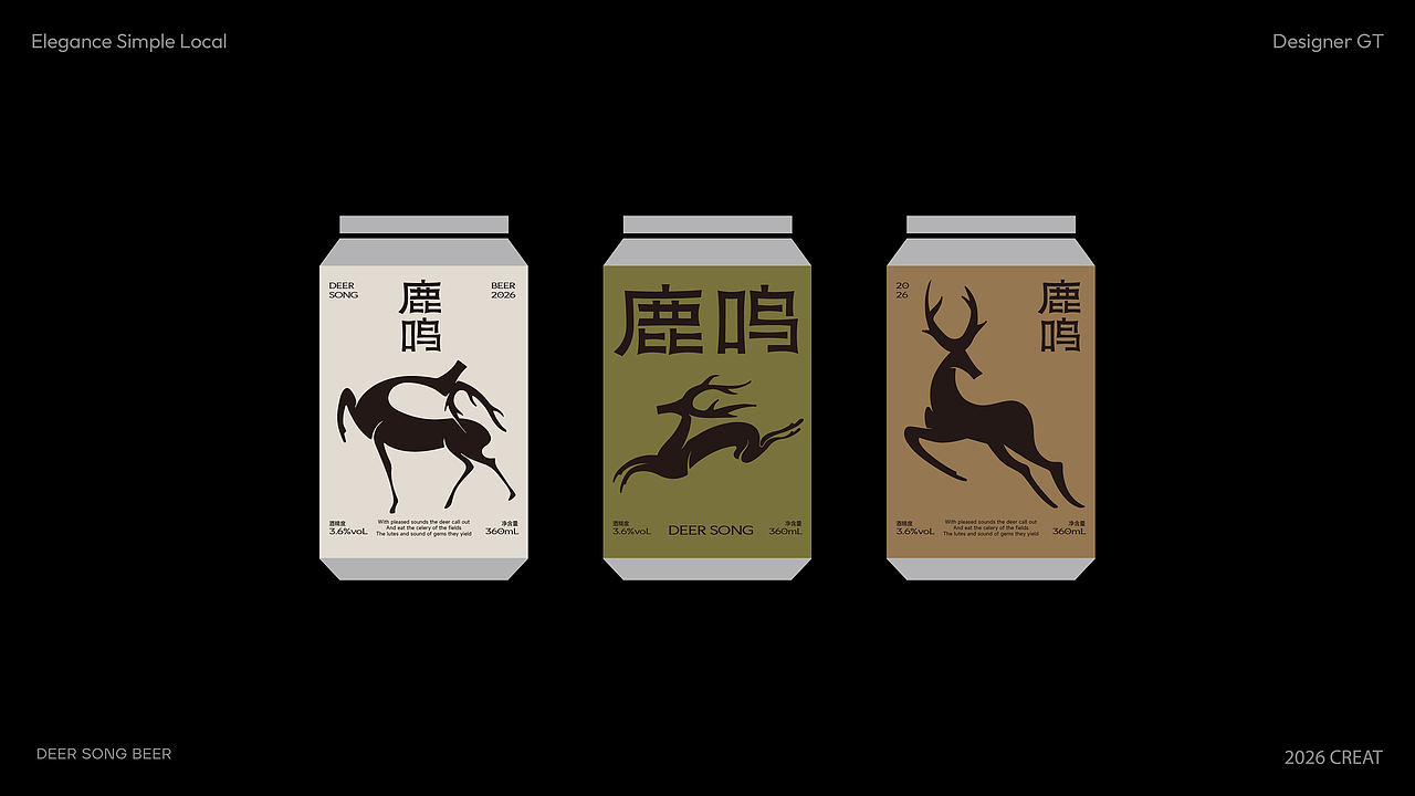 DEERSONG鹿鸣 | 精酿啤酒（图ZNDExNTc1NjY0） - 品牌 - 站酷设计师GT里里原创素材 - 站酷ZCOOL
