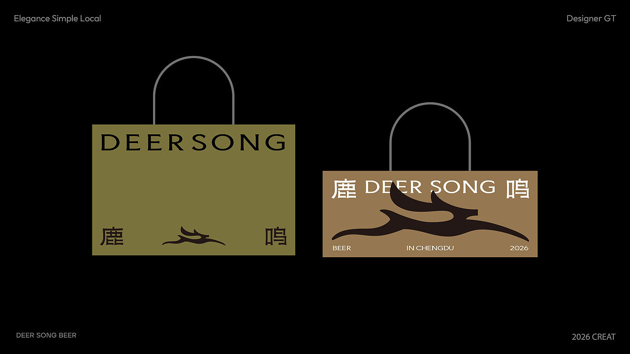 DEERSONG鹿鸣 | 精酿啤酒（图ZNDExNTc1NjY4） - 品牌 - 站酷设计师GT里里原创素材 - 站酷ZCOOL