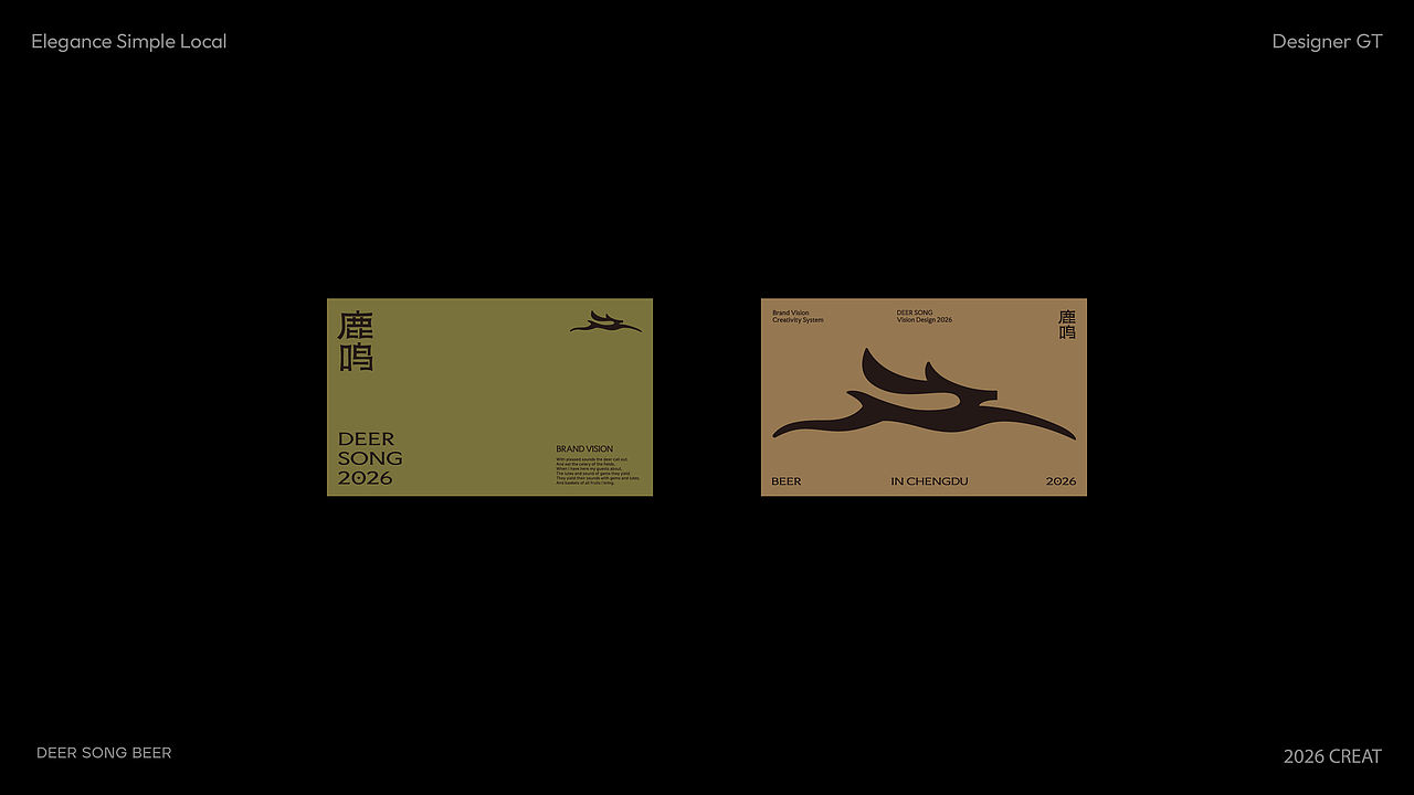 DEERSONG鹿鸣 | 精酿啤酒（图ZNDExNTc1NzA4） - 品牌 - 站酷设计师GT里里原创素材 - 站酷ZCOOL