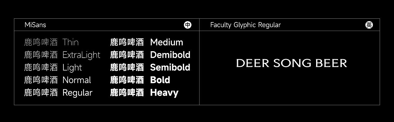 DEERSONG鹿鸣 | 精酿啤酒（图ZNDExNTc2MDcy） - 品牌 - 站酷设计师GT里里原创素材 - 站酷ZCOOL