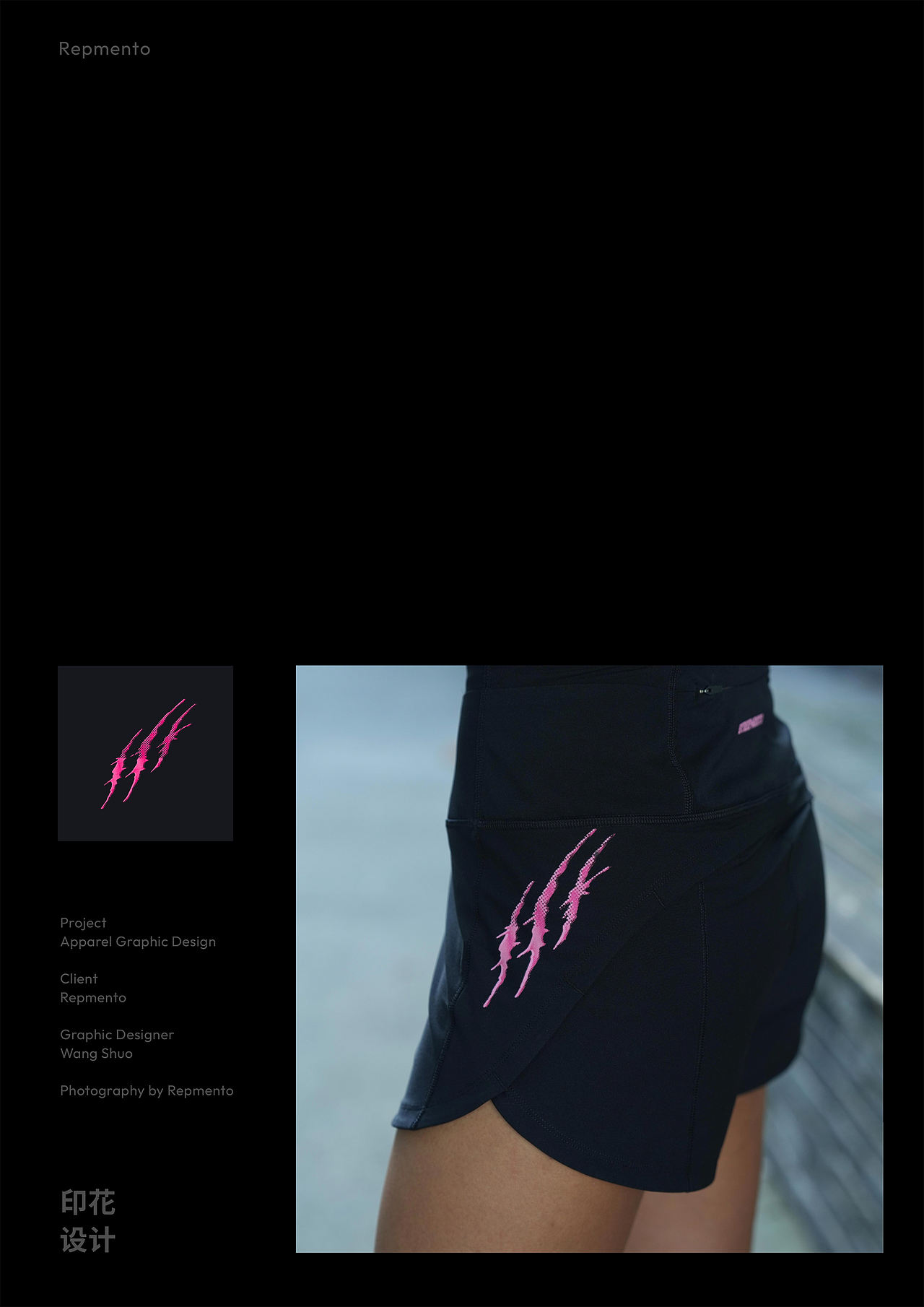 运动品牌印花设计（图ZNDExNTc3NDM2） - 休闲/流行服饰 - 站酷设计师wangshuo_o原创素材 - 站酷ZCOOL