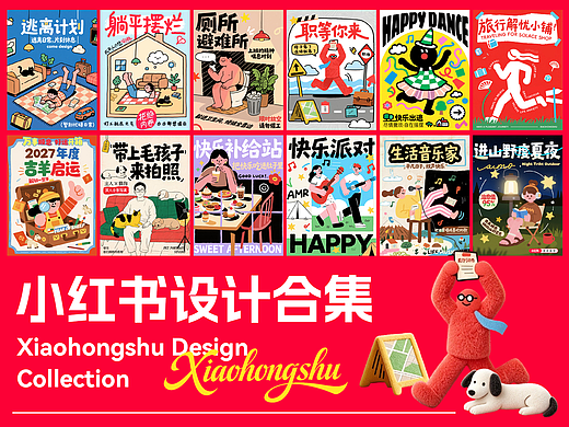 松弛感 3D 黏土｜小红书风格 | 打工人的日常情绪碎片