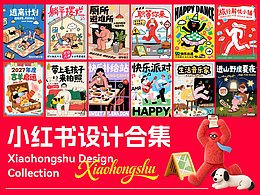 设计