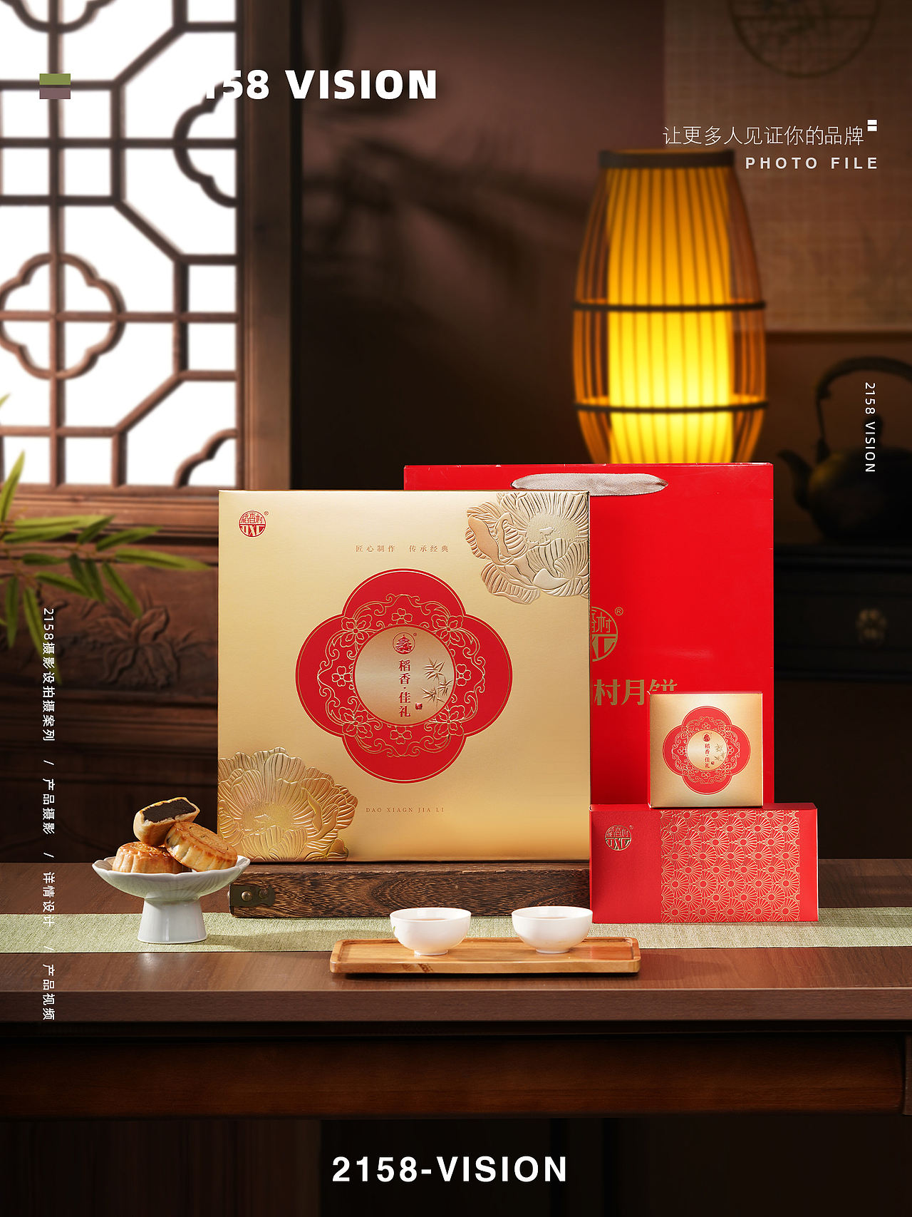 月饼礼盒拍摄（图ZNDExNTc4MzY4） - 产品摄影 - 站酷设计师Z270790930原创素材 - 站酷ZCOOL