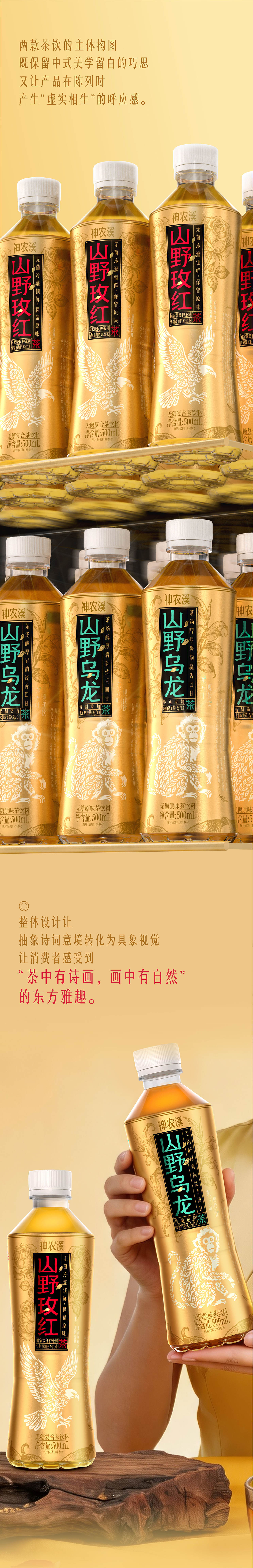 神农溪 x 璞梵 约个时间，去“山野”！（图ZNDExNTgwODg0） - 包装 - 站酷设计师璞梵PUFINE原创素材 - 站酷ZCOOL