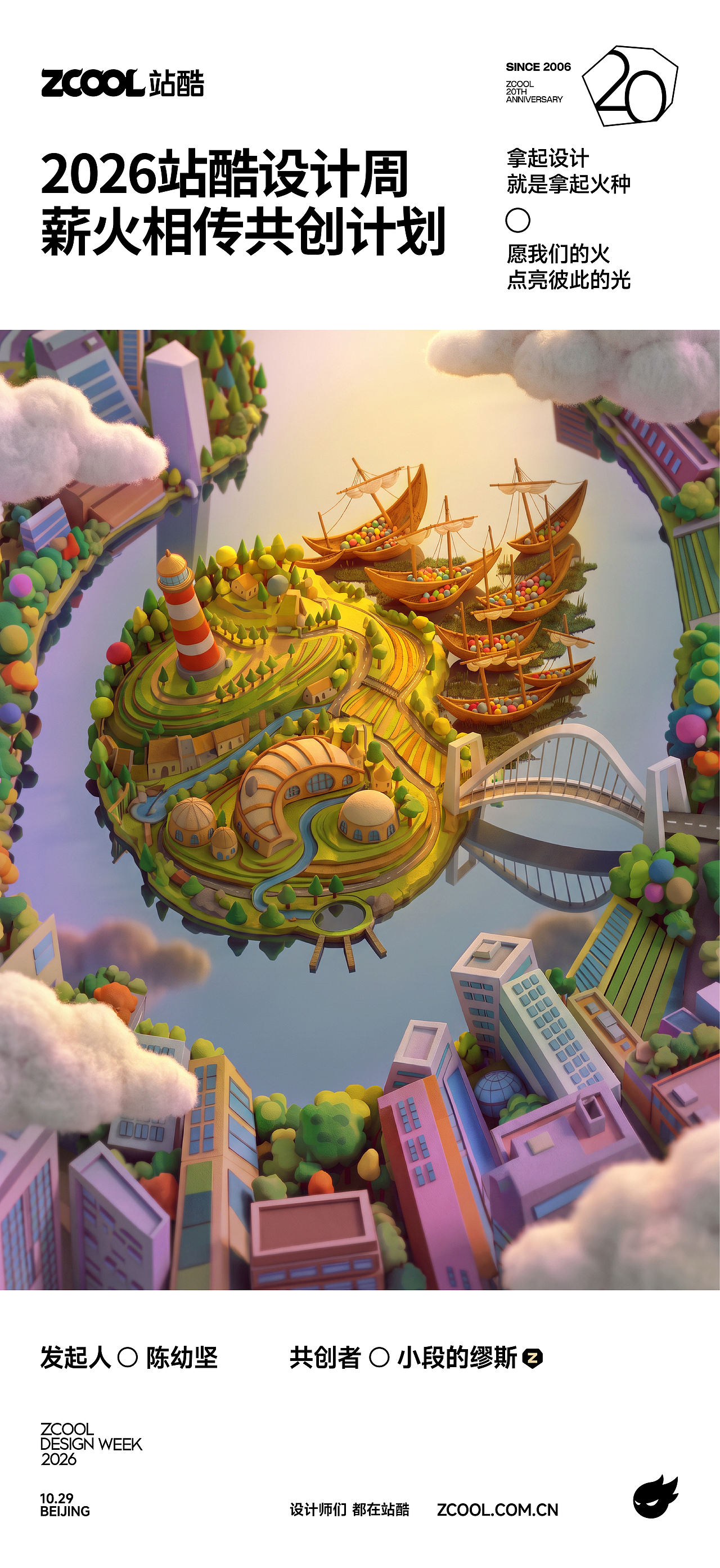 青岛城市童话(图ZNDExNTgxNTI0) - 海报 - 站酷设计师小段的缪斯原创素材 - 站酷ZCOOL