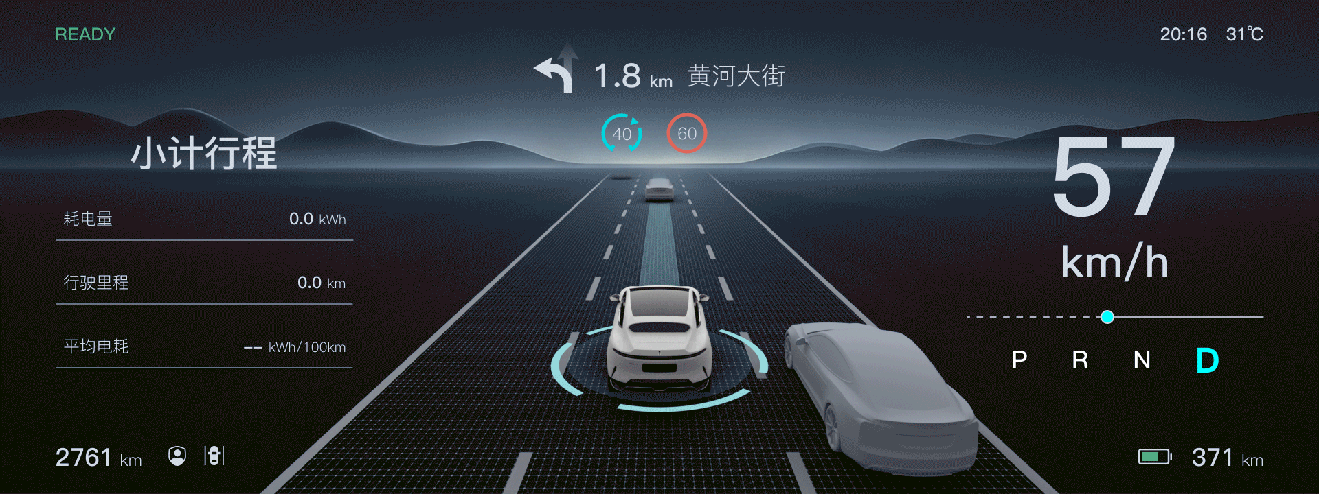 阿维塔 11|智能座舱 HMI 概念设计(图ZNDExNTgyODIw) - 软件界面 - 站酷设计师芒格创意原创素材 - 站酷ZCOOL