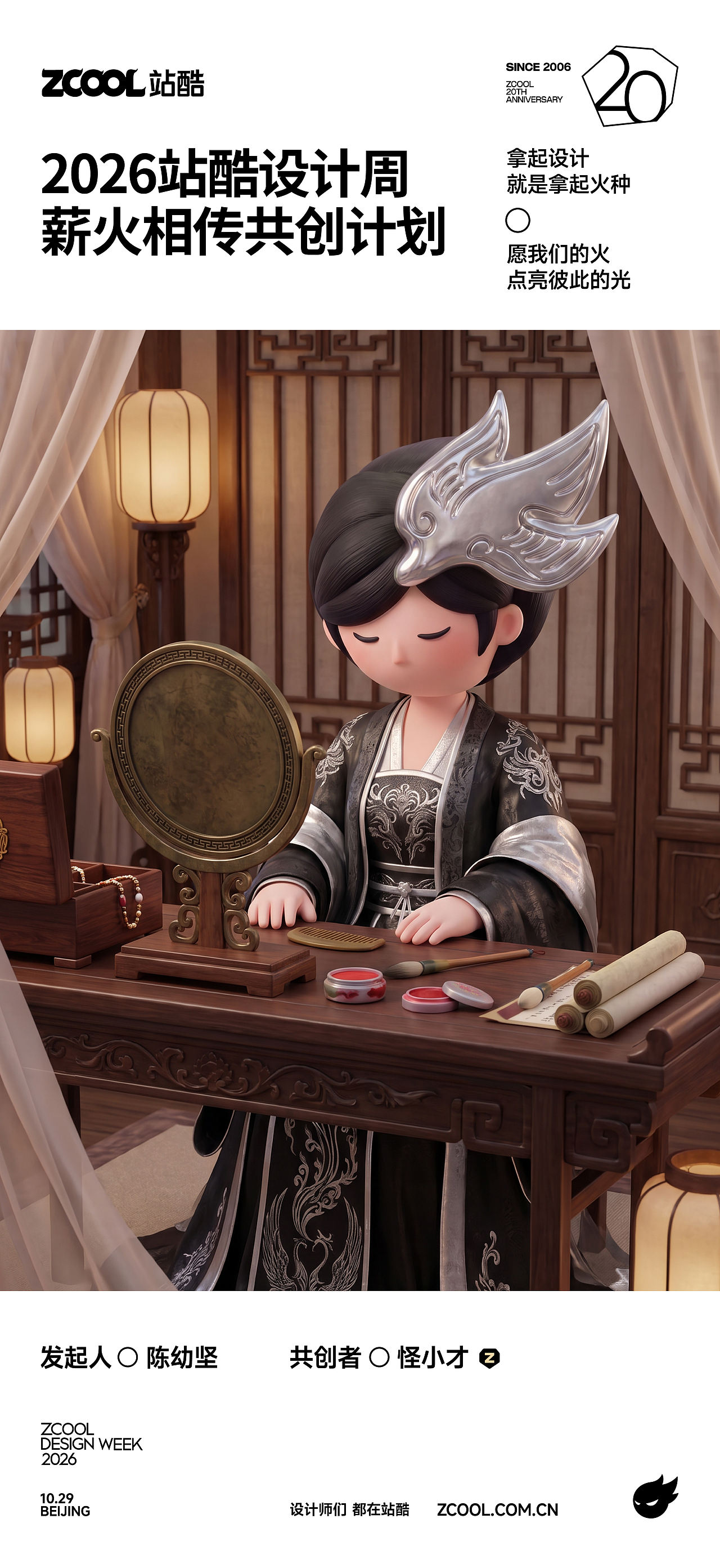 文明不熄 薪火相传(图ZNDExNTkyMDI4) - 海报 - 站酷设计师怪小才原创素材 - 站酷ZCOOL