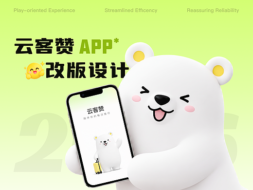 UI设计云客赞APP 全新升级2.0！