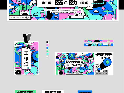 活动KV|及物料延展