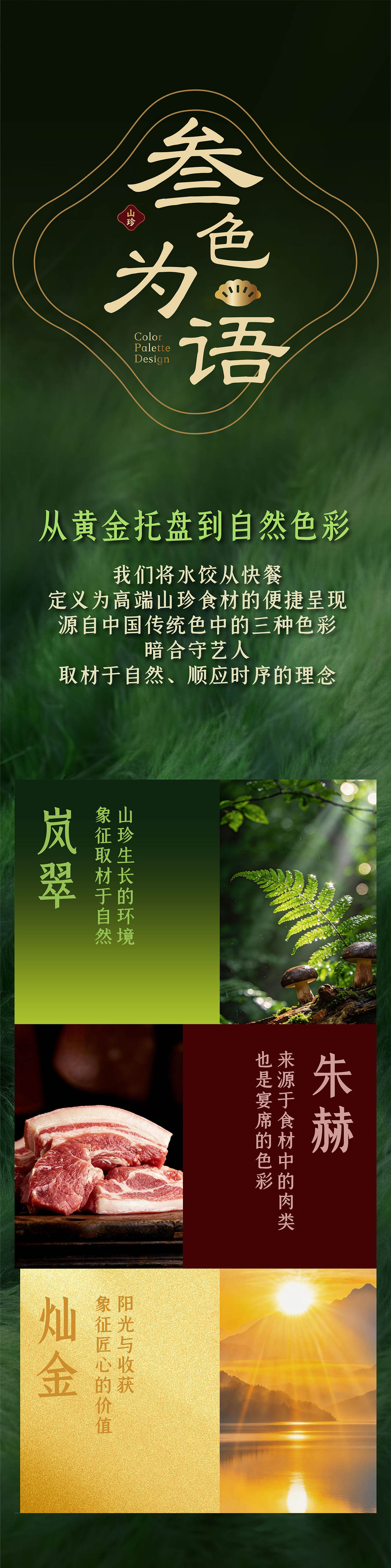 三全龍鳳 x 璞梵 半个世纪的新情书收到了!(图ZNDExNTkzMTg4) - 包装 - 站酷设计师璞梵PUFINE原创素材 - 站酷ZCOOL
