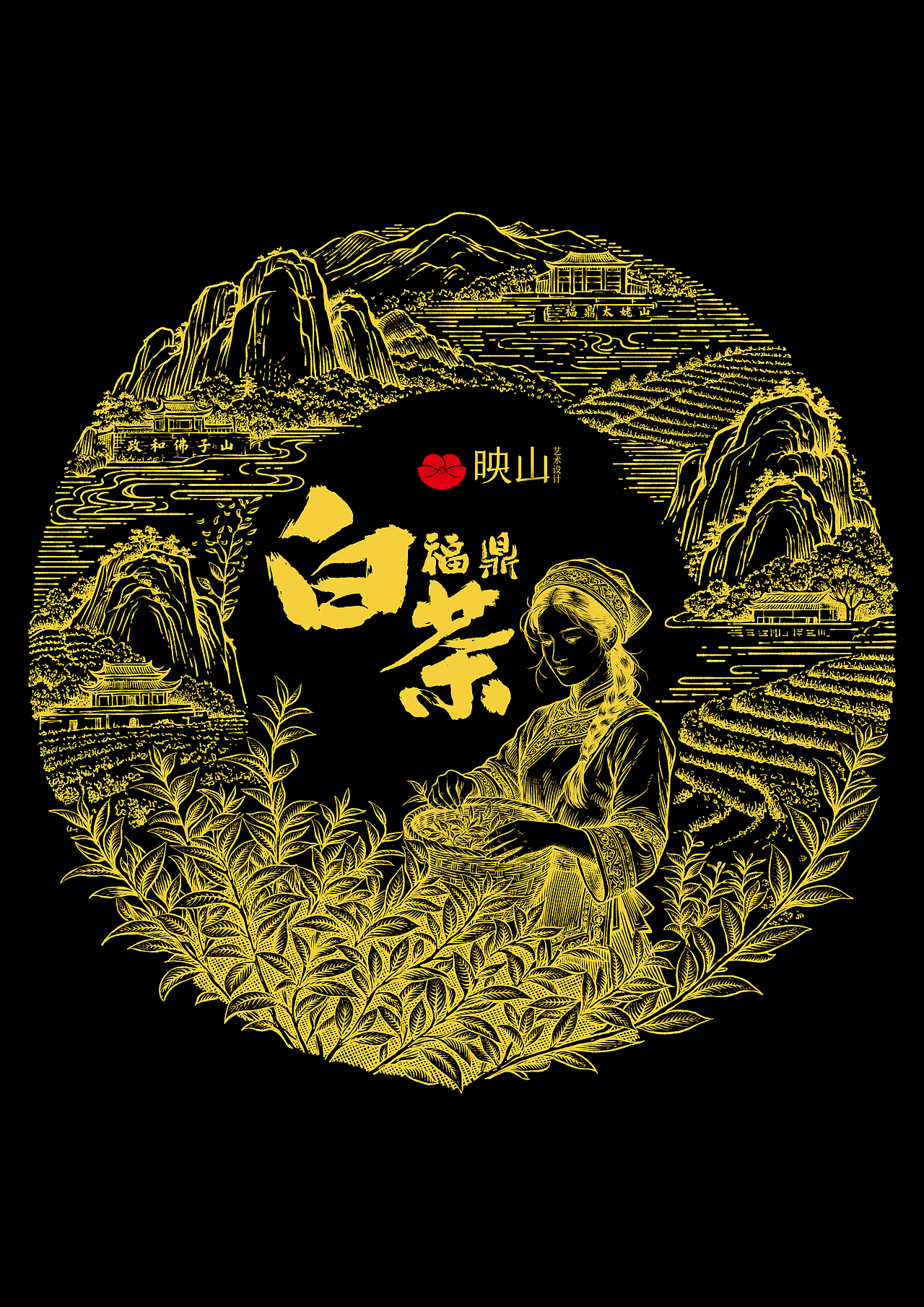 白茶-插画包转-好设计赋能好生意（图ZNDExNTkzNzYw） - 包装 - 站酷设计师映山艺术设计原创素材 - 站酷ZCOOL