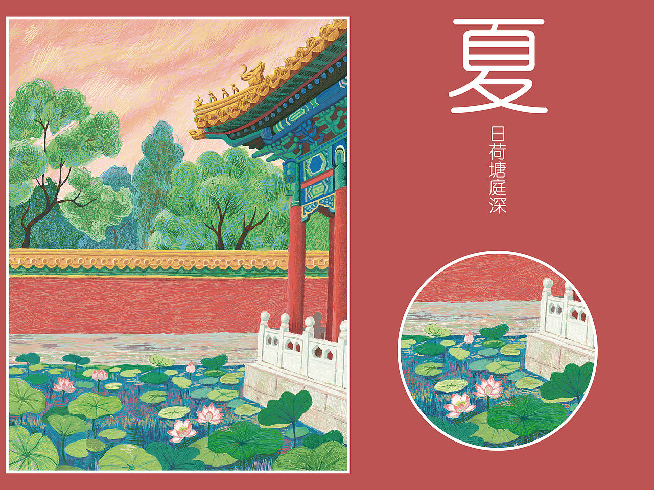 《紫禁四时》系列插画（图ZNDExNTk0MDM2） - 商业插画 - 站酷设计师己巳冬至原创素材 - 站酷ZCOOL