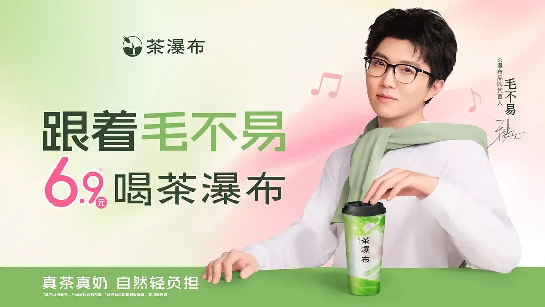 茶瀑布:平价国风奶茶第一品牌如何做设计(图ZNDExNTk1ODMy) - 品牌 - 站酷设计师万物天泽营销咨询原创素材 - 站酷ZCOOL