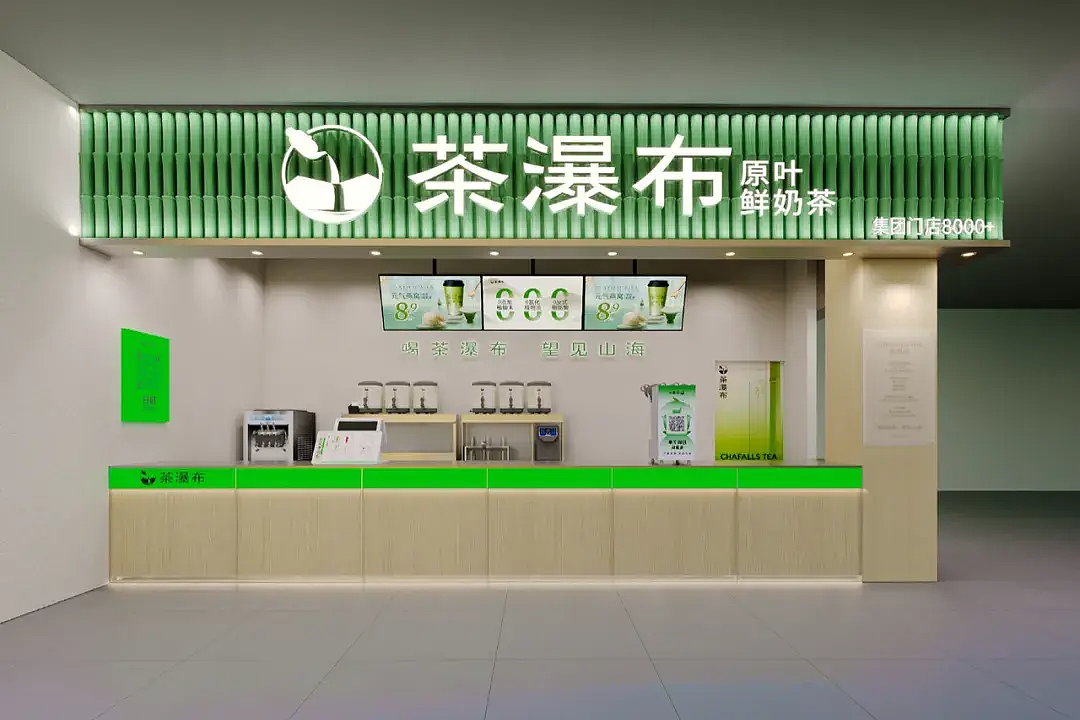 茶瀑布:平价国风奶茶第一品牌如何做设计(图ZNDExNTk1NzQ0) - 品牌 - 站酷设计师万物天泽营销咨询原创素材 - 站酷ZCOOL