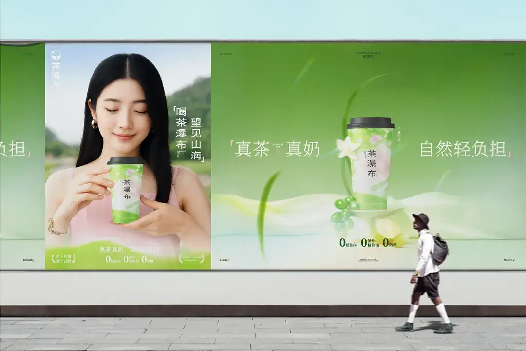 茶瀑布:平价国风奶茶第一品牌如何做设计(图ZNDExNTk1ODAw) - 品牌 - 站酷设计师万物天泽营销咨询原创素材 - 站酷ZCOOL