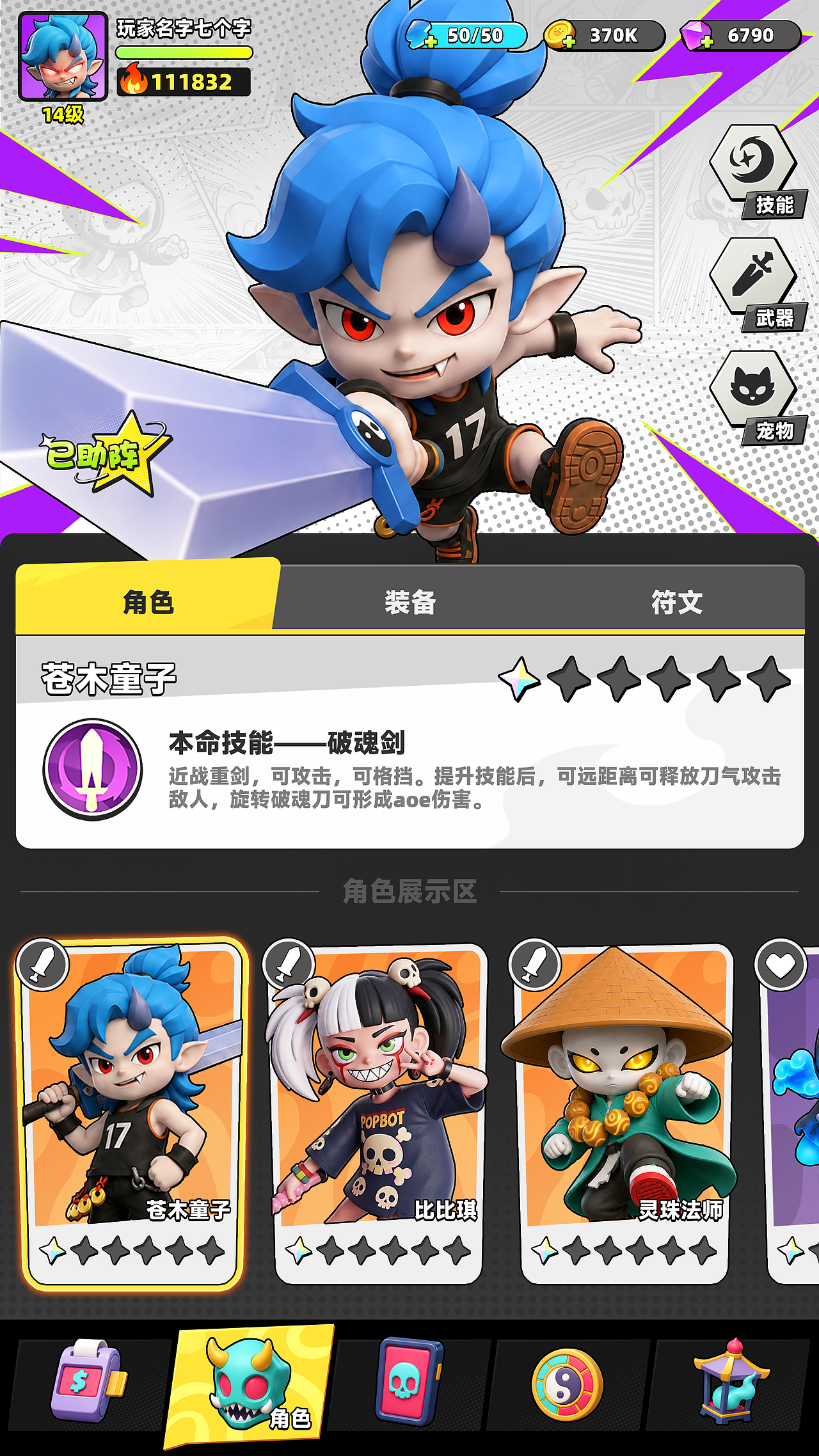 我的原创UI设计练习《超灵X》系列内容（图ZNDExNTk2MDQ0） - 游戏UI - 站酷设计师泽松zs原创素材 - 站酷ZCOOL