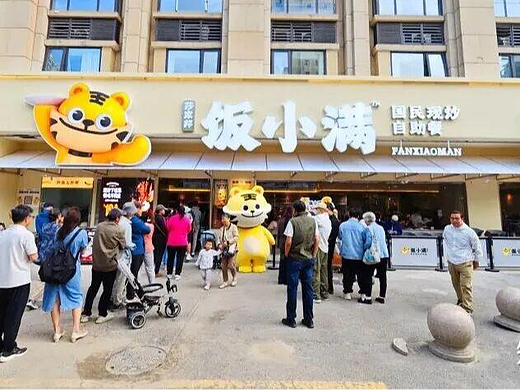 饭小满：重塑国民自助餐，成就京城“排队王”（个人主页-ZNzQwODA2NjQ=） - 品牌 - 站酷设计师万物天泽营销咨询原创素材 - 站酷ZCOOL