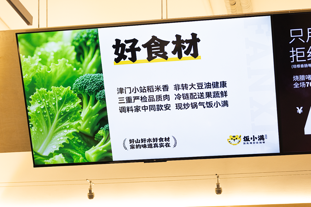 饭小满:重塑国民自助餐,成就京城“排队王”(图ZNDExNTk2OTI4) - 品牌 - 站酷设计师万物天泽营销咨询原创素材 - 站酷ZCOOL