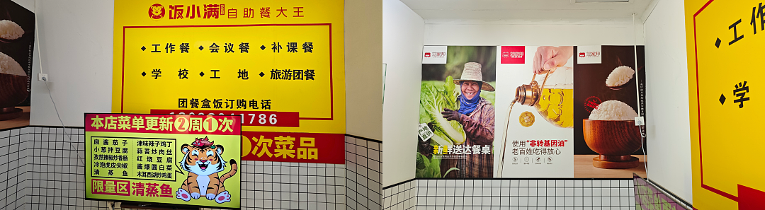 饭小满:重塑国民自助餐,成就京城“排队王”(图ZNDExNTk2NzUy) - 品牌 - 站酷设计师万物天泽营销咨询原创素材 - 站酷ZCOOL