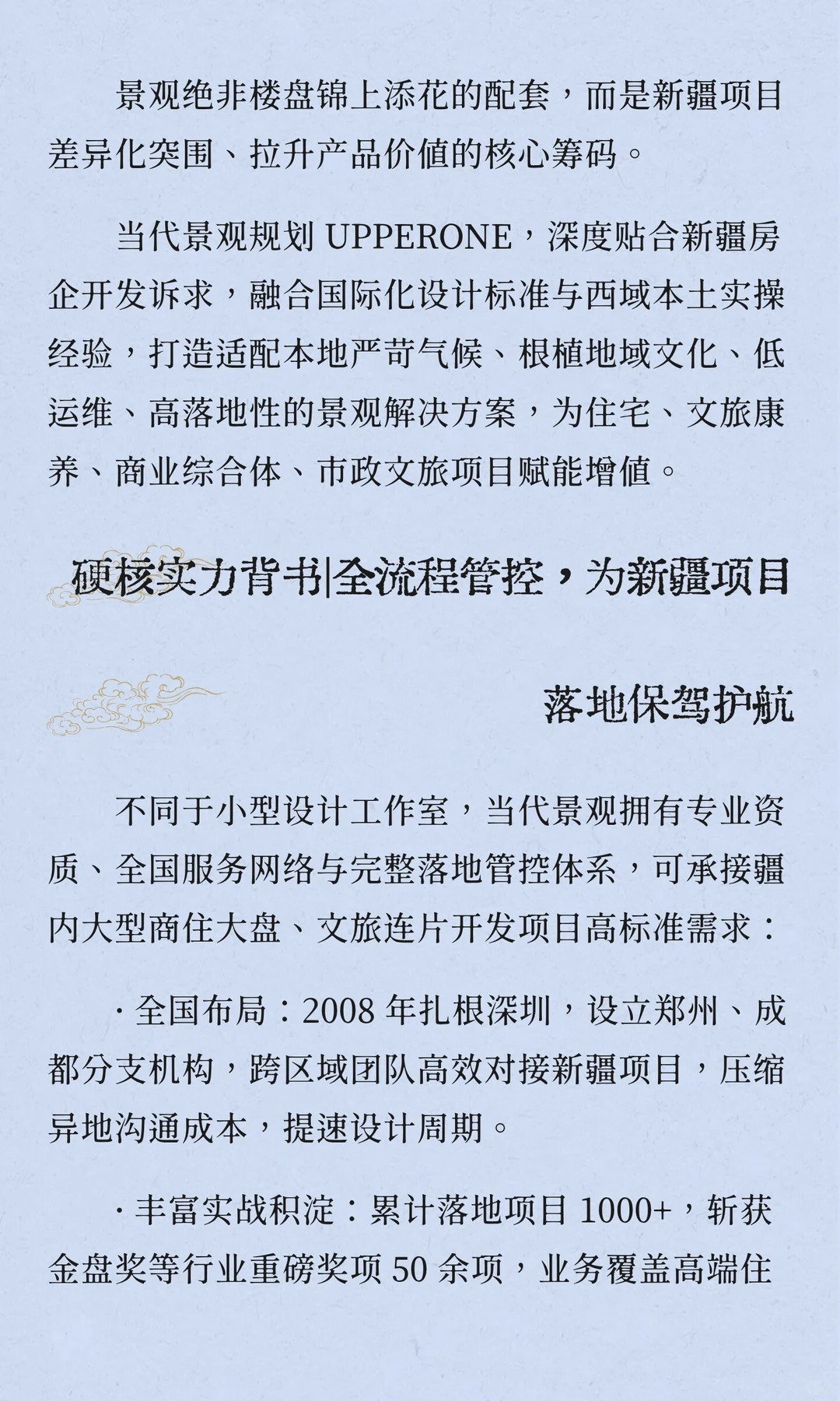 拒绝景观千篇一律！新疆在地景观赋能楼盘增值（图ZMTU4NDgwMTY=） - 资讯 - 站酷设计师当代景观规划原创素材 - 站酷ZCOOL