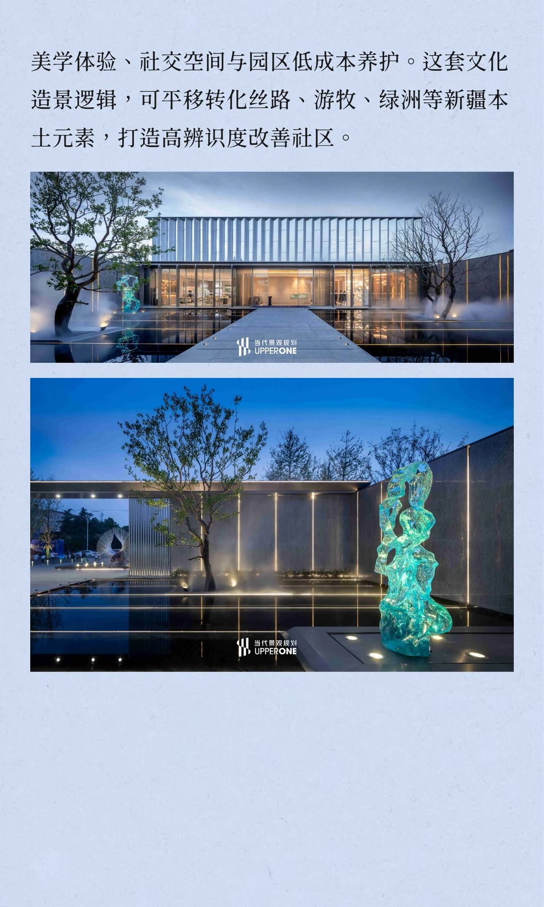拒绝景观千篇一律！新疆在地景观赋能楼盘增值（图ZMTU4NDgwMzI=） - 资讯 - 站酷设计师当代景观规划原创素材 - 站酷ZCOOL