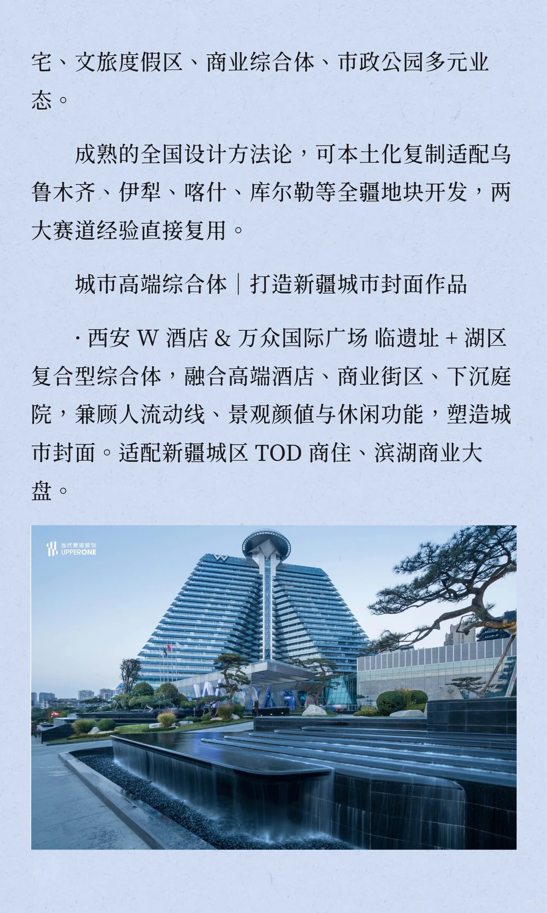 拒绝景观千篇一律！新疆在地景观赋能楼盘增值（图ZMTU4NDgwMjA=） - 资讯 - 站酷设计师当代景观规划原创素材 - 站酷ZCOOL
